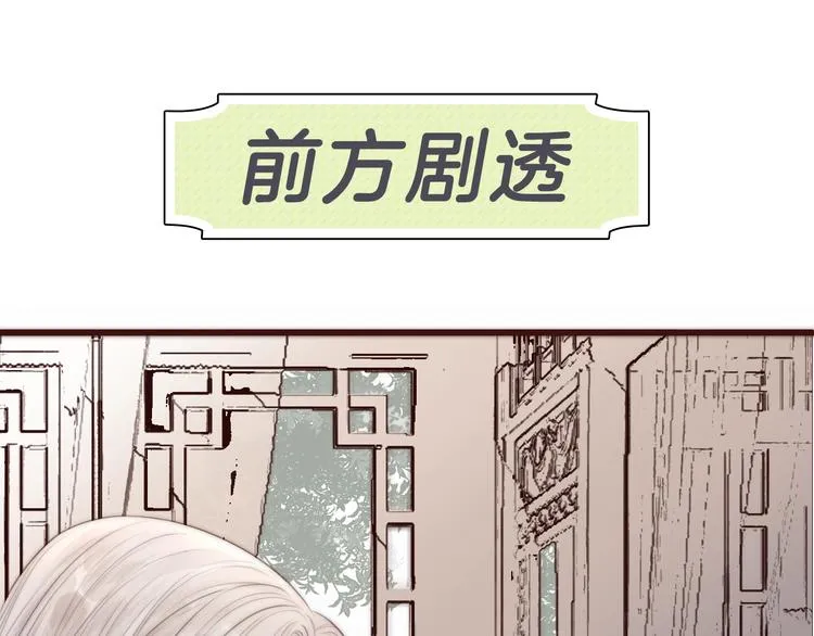 第17话 卧榻上的他们…… 第78页