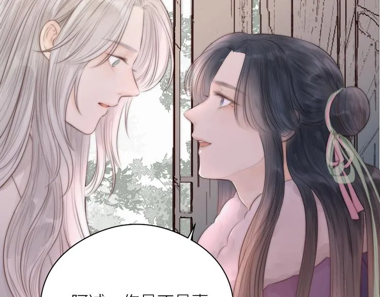 第17话 卧榻上的他们…… 第79页