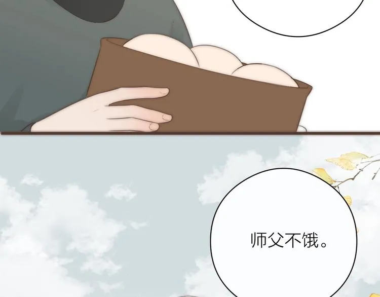 第17话 卧榻上的他们…… 第83页
