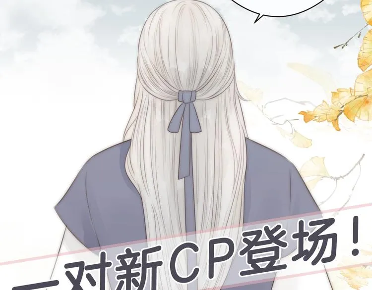第17话 卧榻上的他们…… 第84页