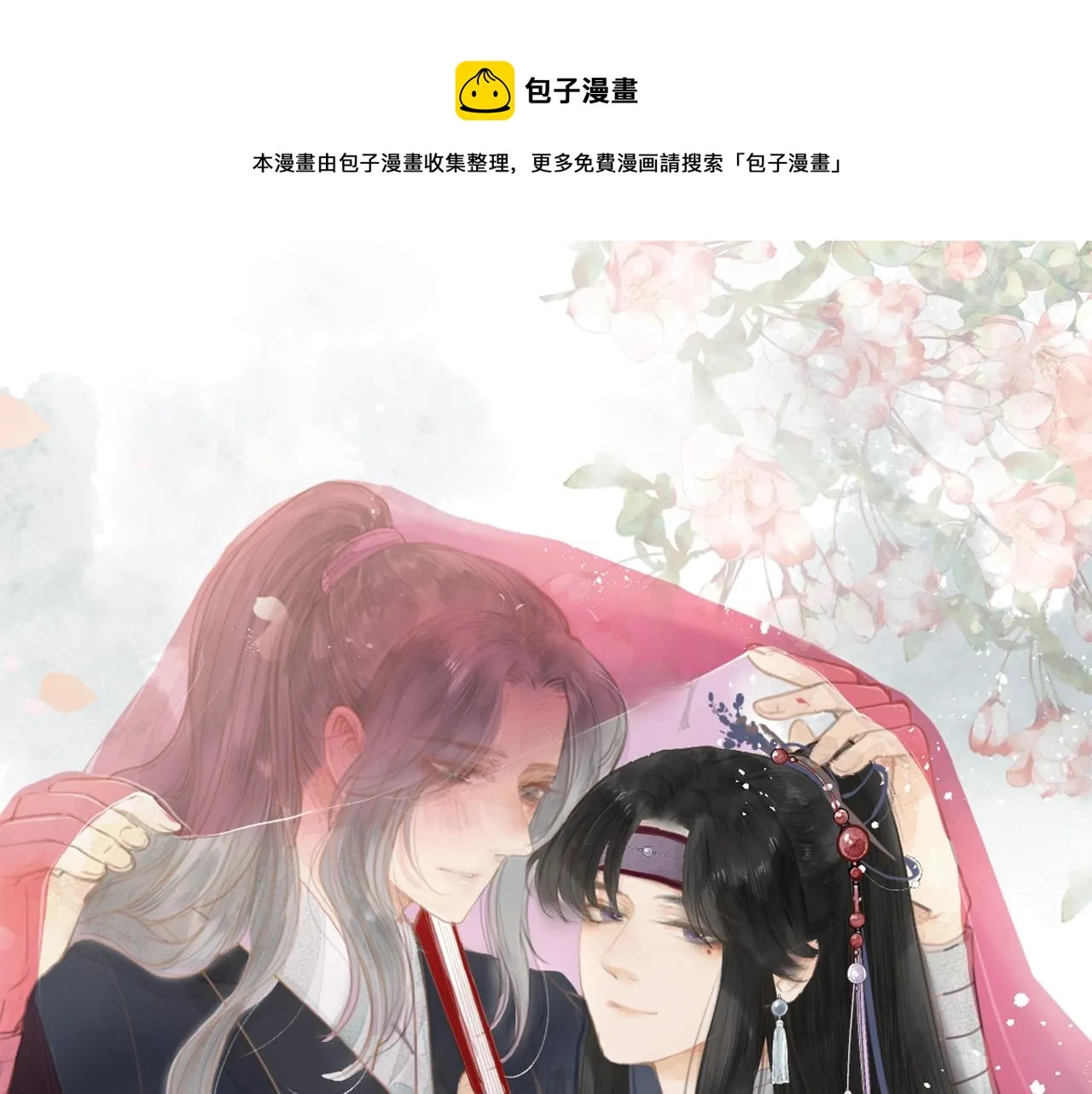 第18话 香甜2人份女装~ 第1页