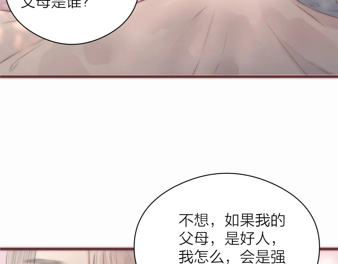 第18话 香甜2人份女装~ 第19页