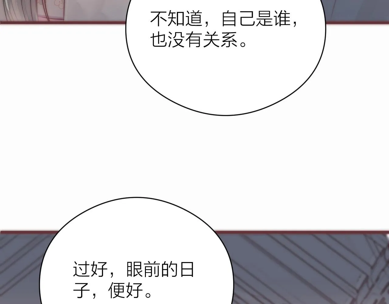 第18话 香甜2人份女装~ 第23页