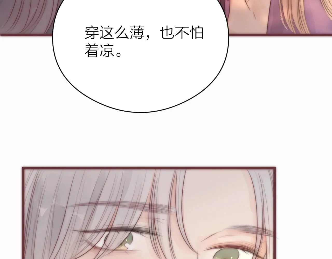 第18话 香甜2人份女装~ 第29页