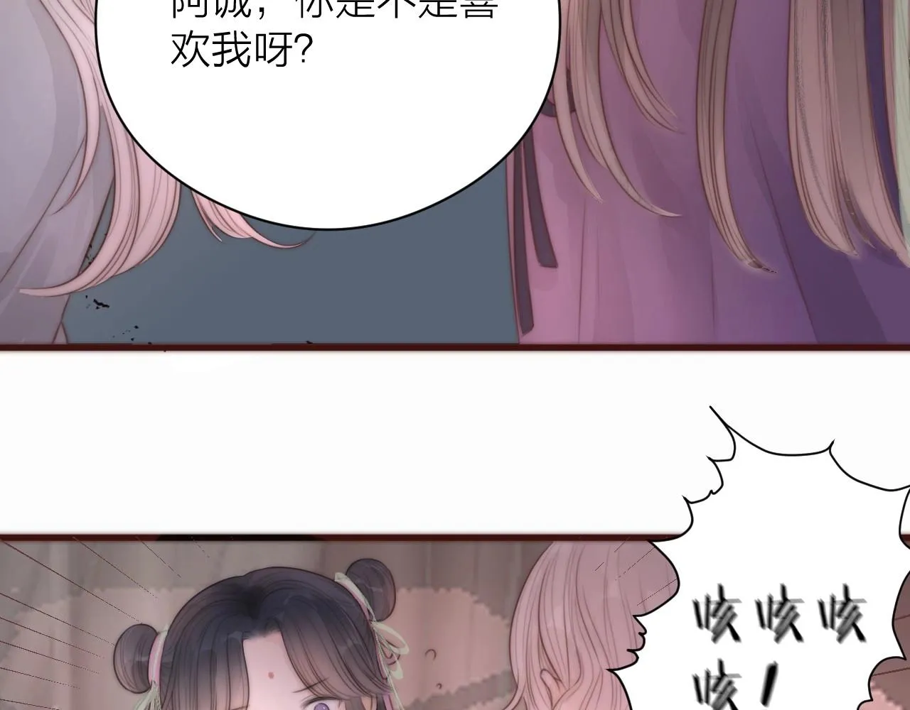 第18话 香甜2人份女装~ 第37页