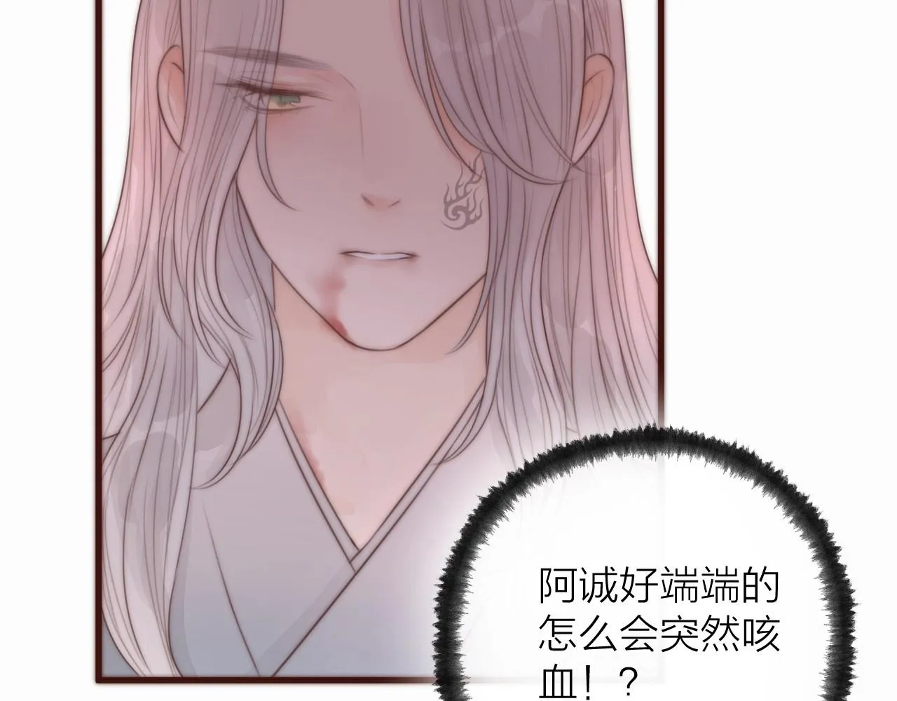 第18话 香甜2人份女装~ 第39页