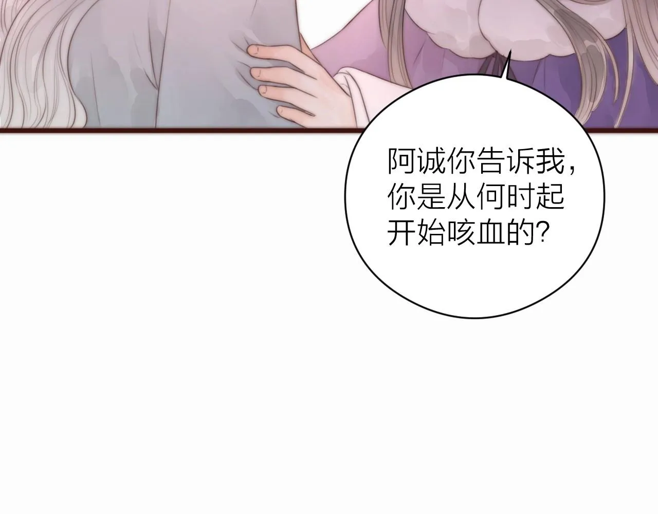第18话 香甜2人份女装~ 第41页