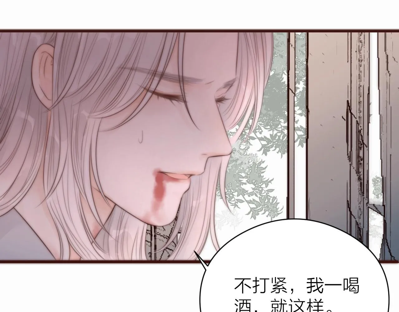 第18话 香甜2人份女装~ 第42页