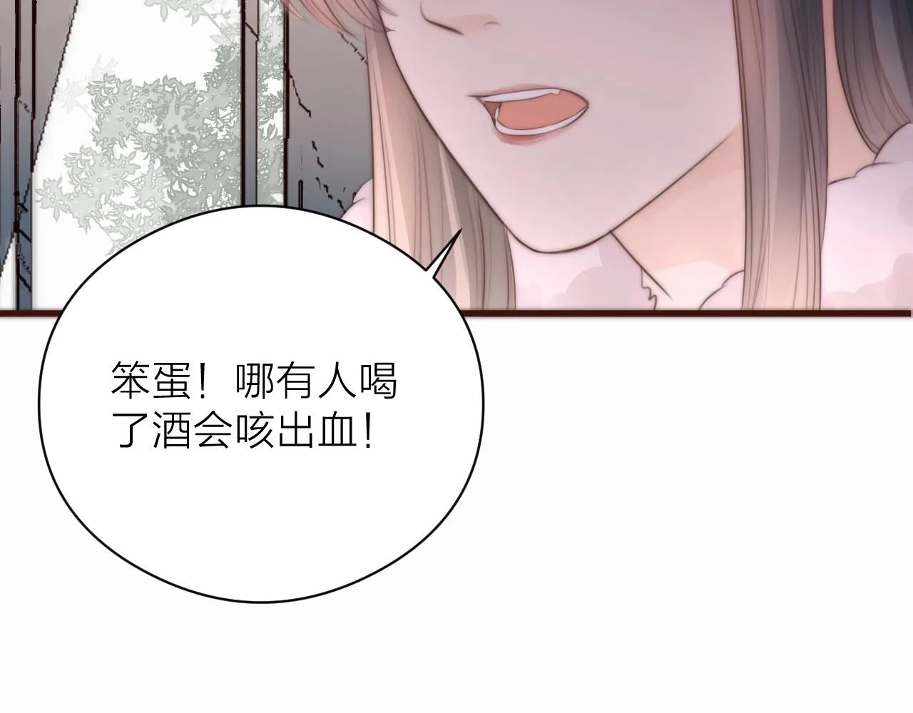 第18话 香甜2人份女装~ 第44页
