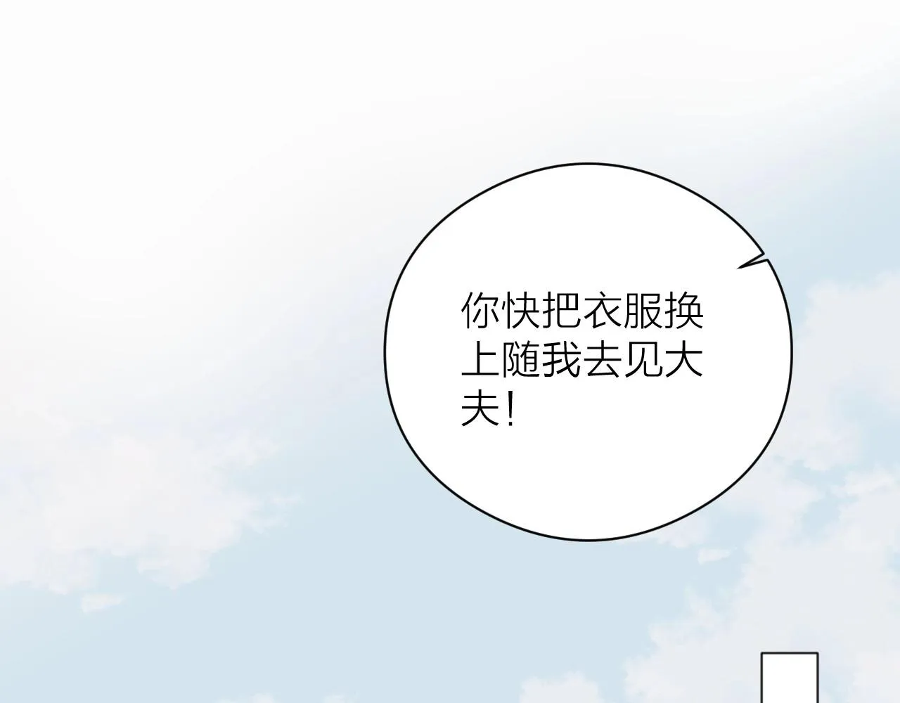 第18话 香甜2人份女装~ 第45页