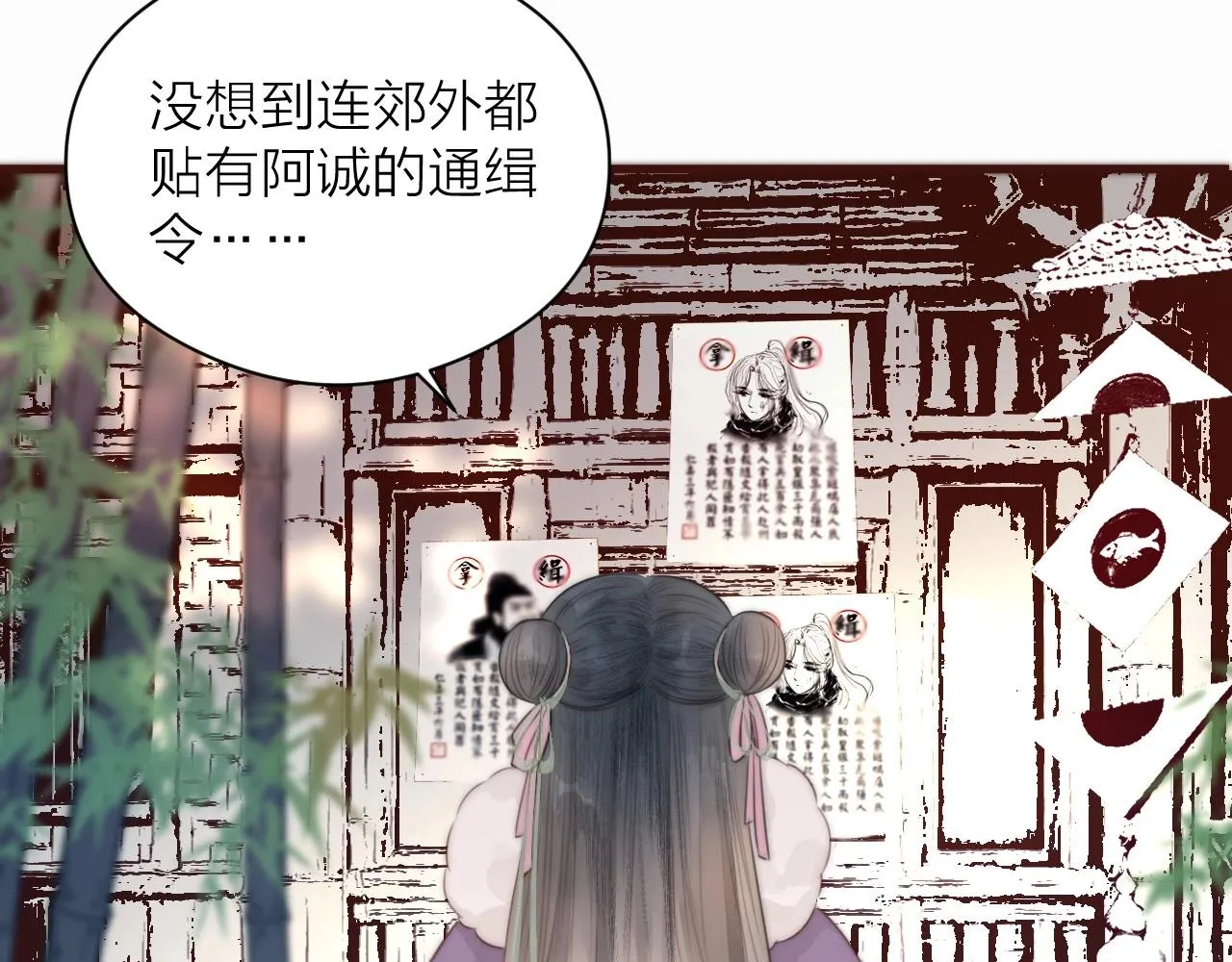 第18话 香甜2人份女装~ 第49页