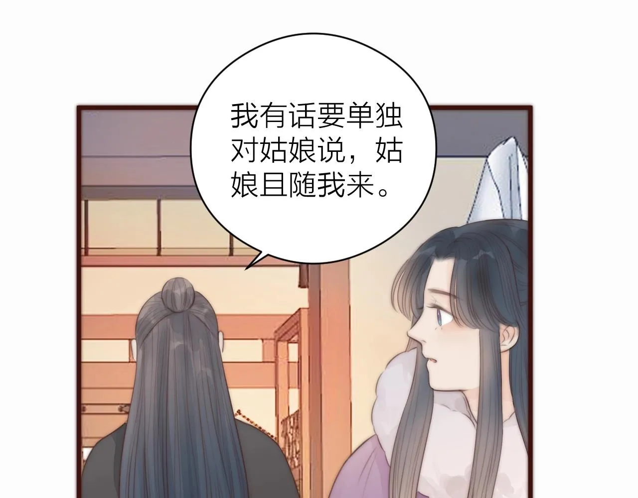 第18话 香甜2人份女装~ 第59页