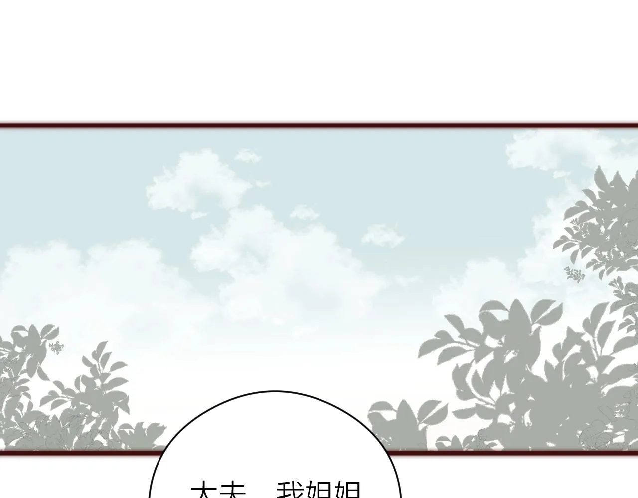 第18话 香甜2人份女装~ 第61页
