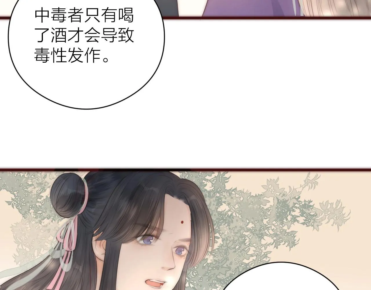 第18话 香甜2人份女装~ 第67页