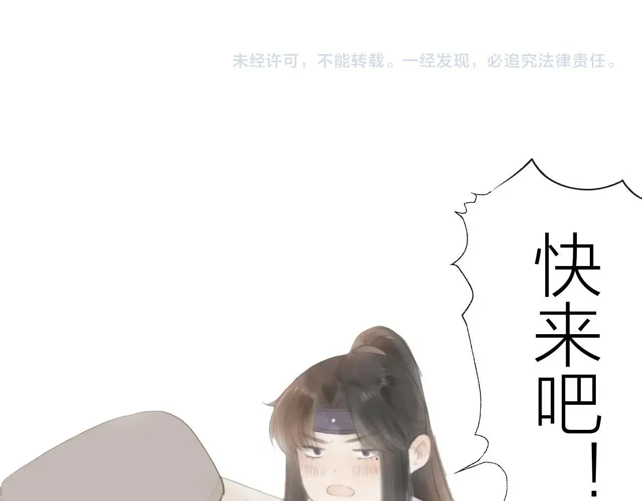 第18话 香甜2人份女装~ 第70页