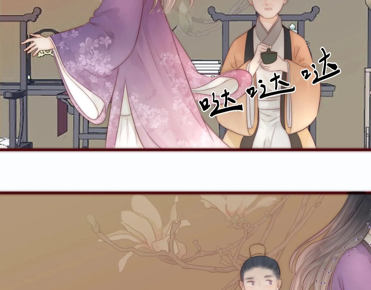 第19话 和我一起走吧~ 第8页