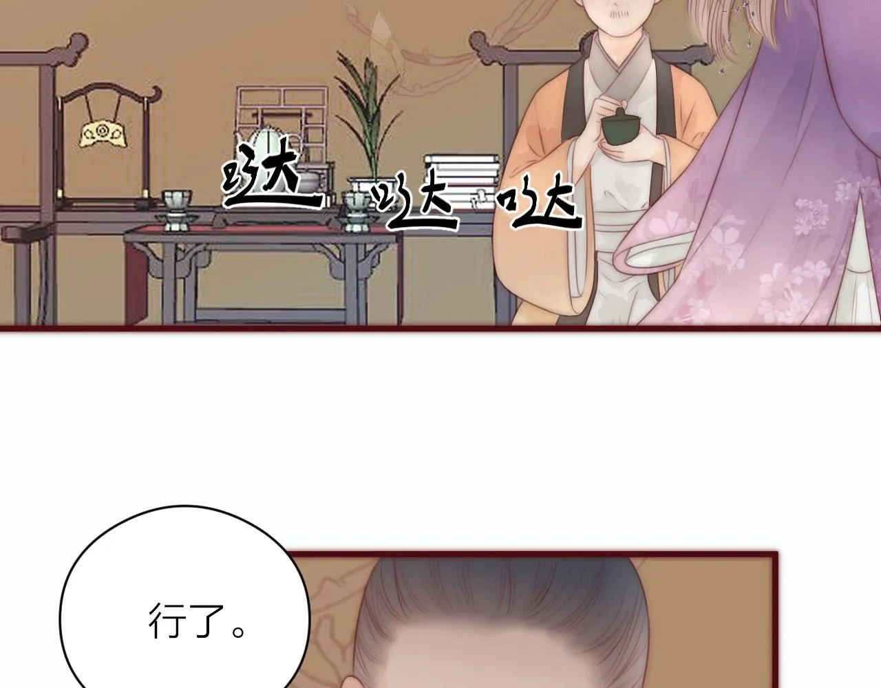 第19话 和我一起走吧~ 第9页