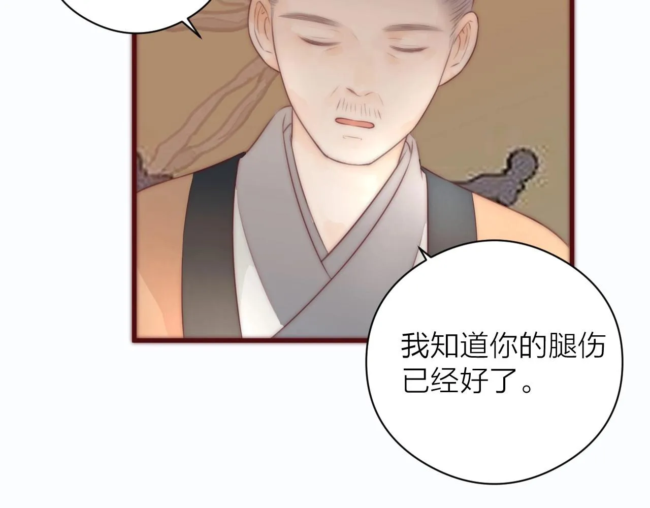 第19话 和我一起走吧~ 第10页