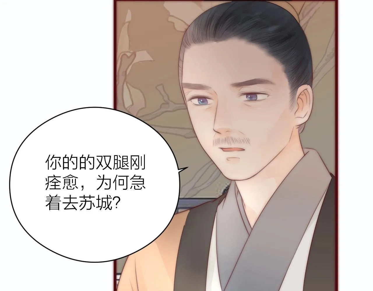第19话 和我一起走吧~ 第13页