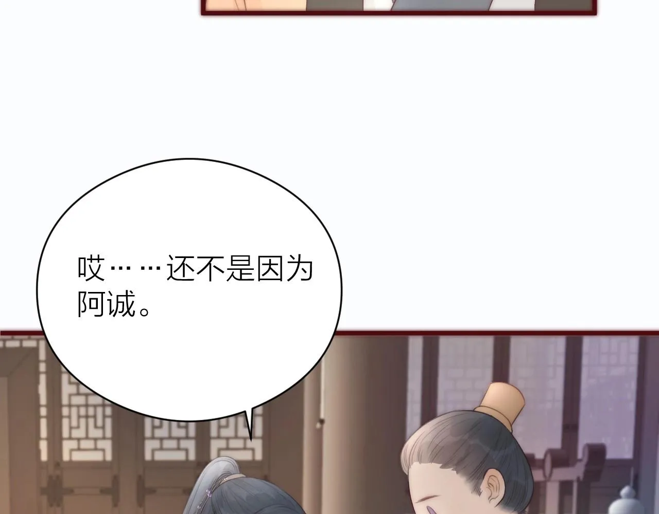 第19话 和我一起走吧~ 第14页