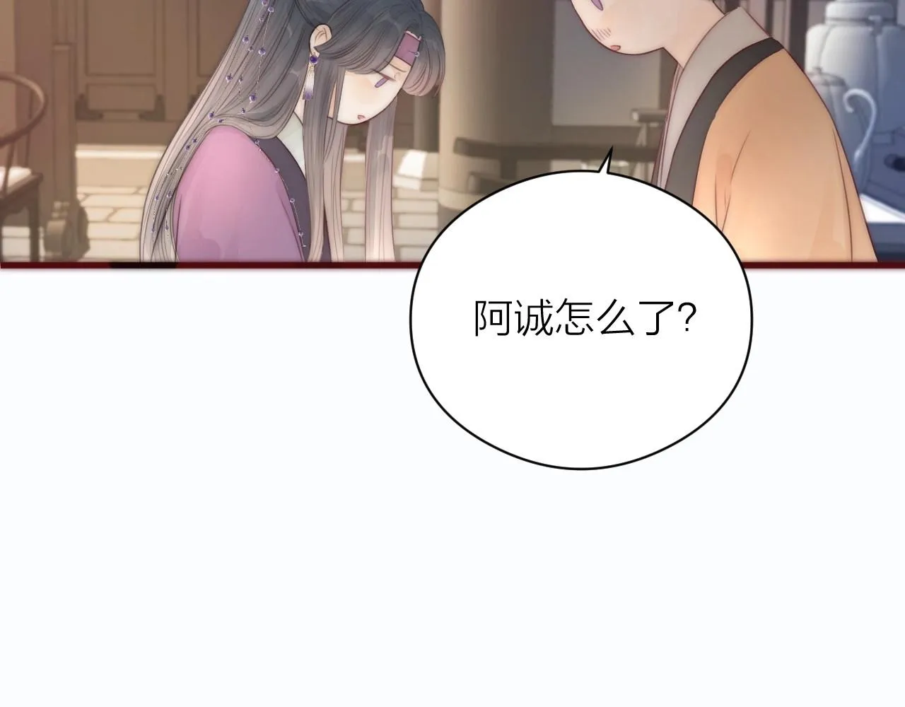 第19话 和我一起走吧~ 第15页
