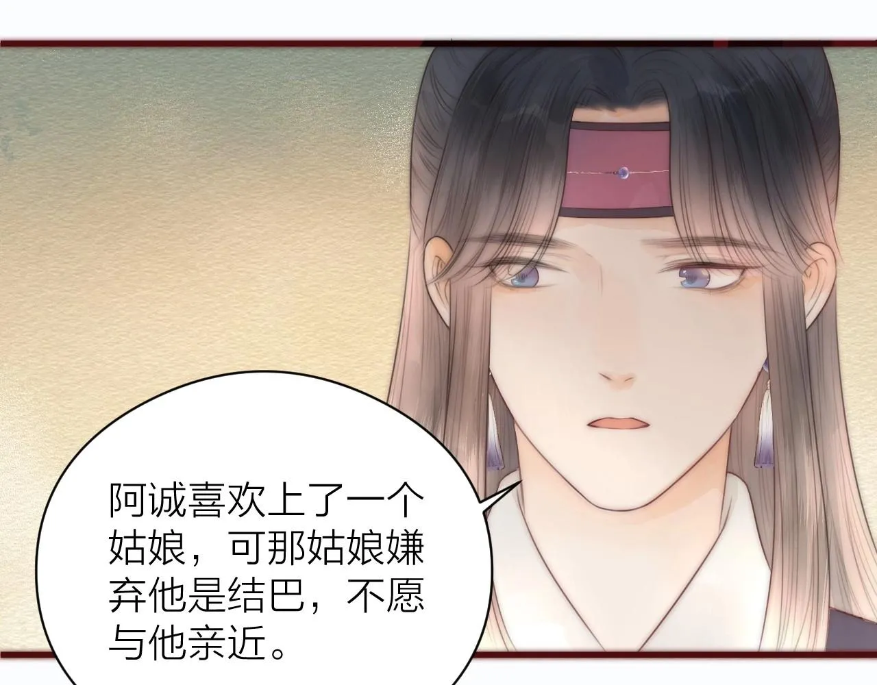 第19话 和我一起走吧~ 第16页