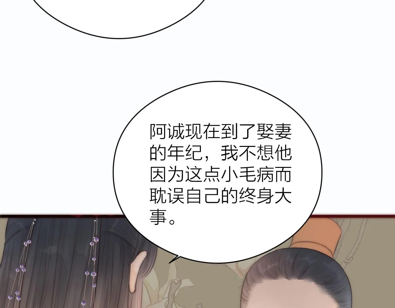 第19话 和我一起走吧~ 第17页