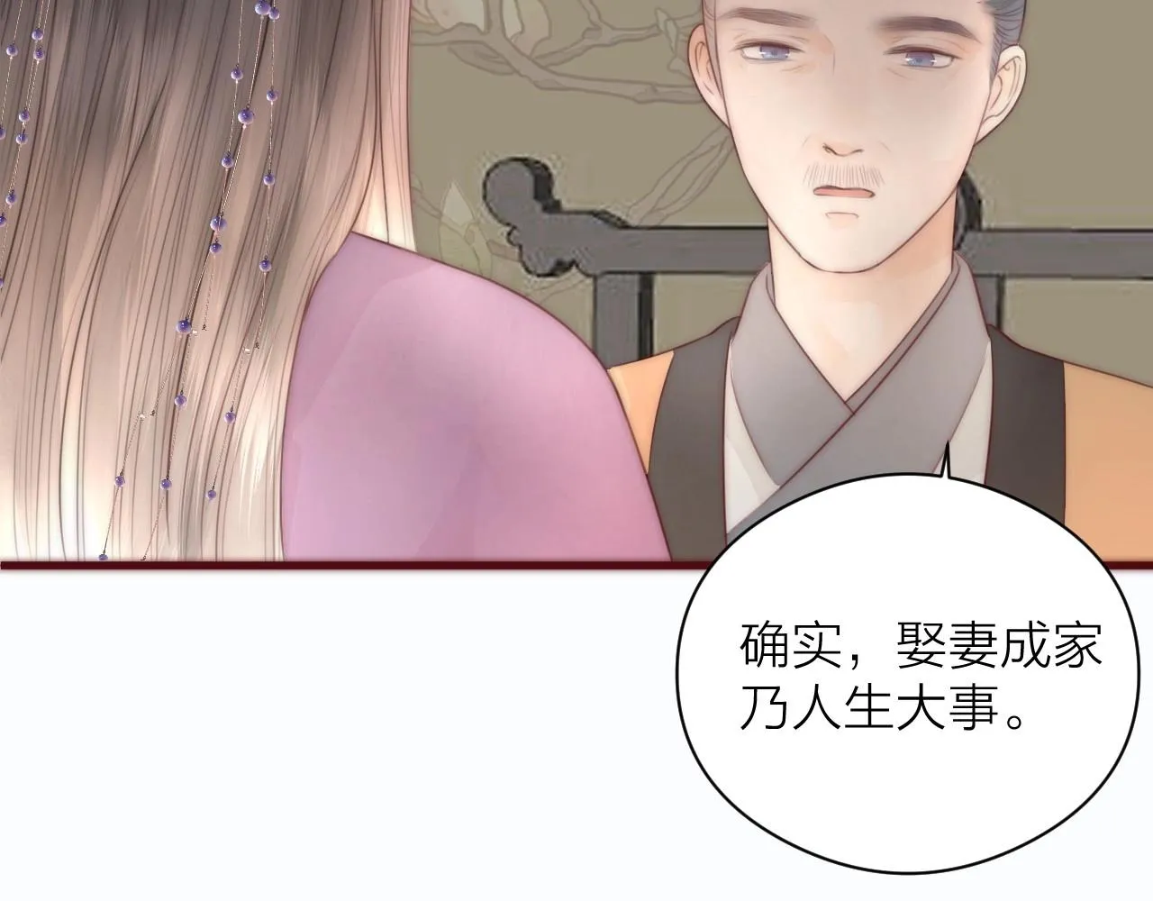第19话 和我一起走吧~ 第18页