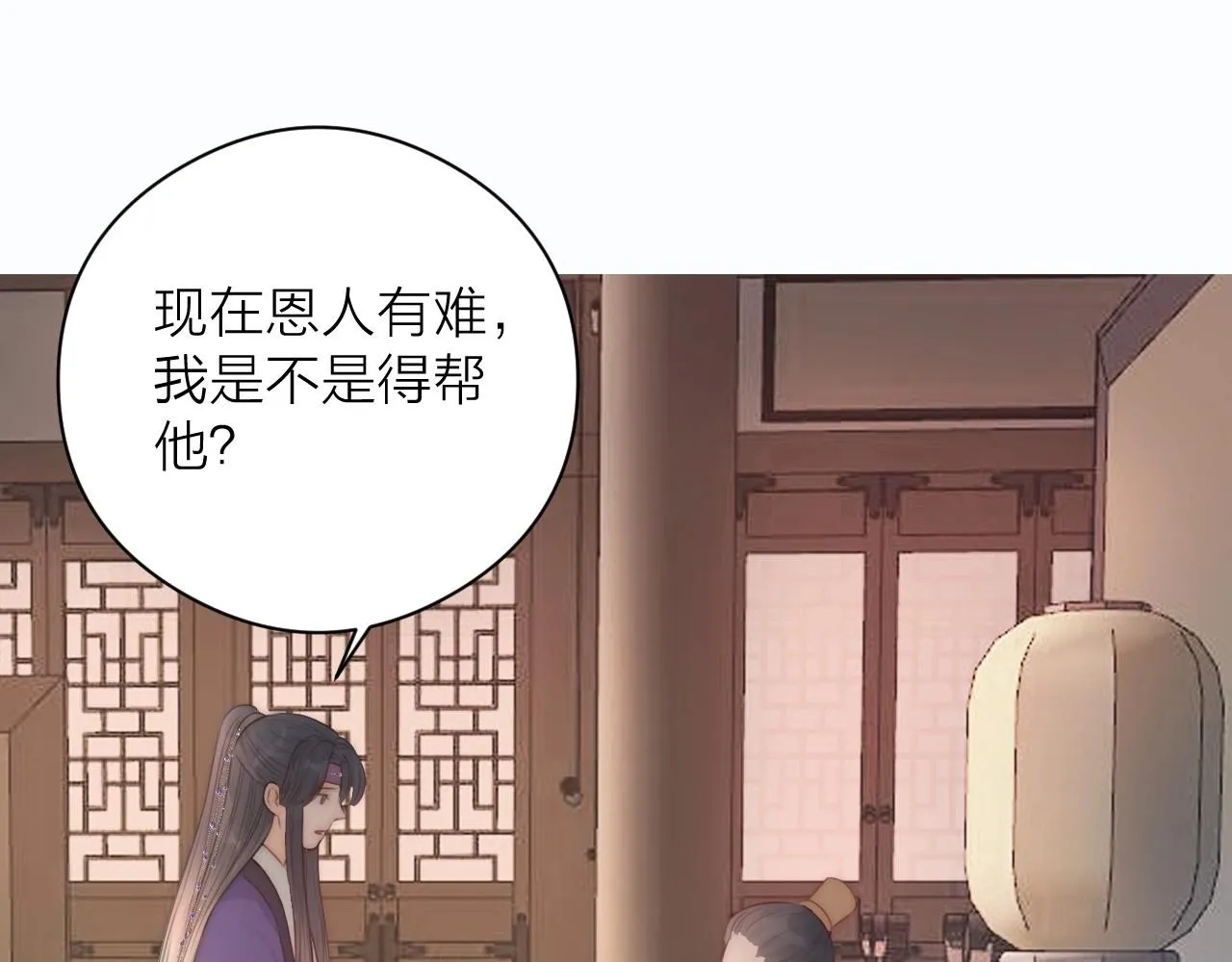 第19话 和我一起走吧~ 第19页