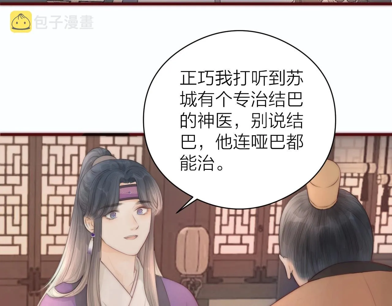 第19话 和我一起走吧~ 第21页