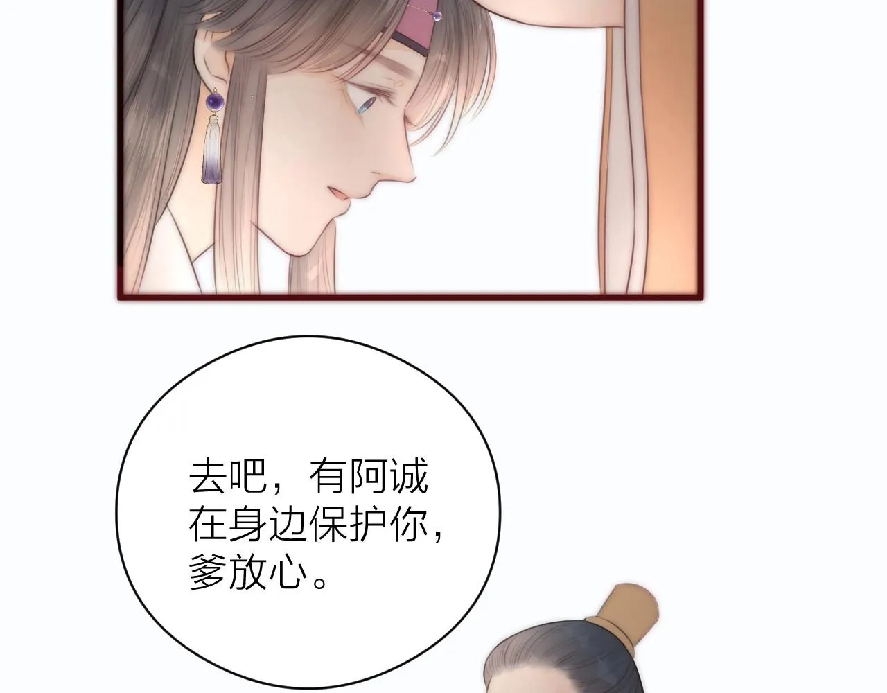 第19话 和我一起走吧~ 第23页