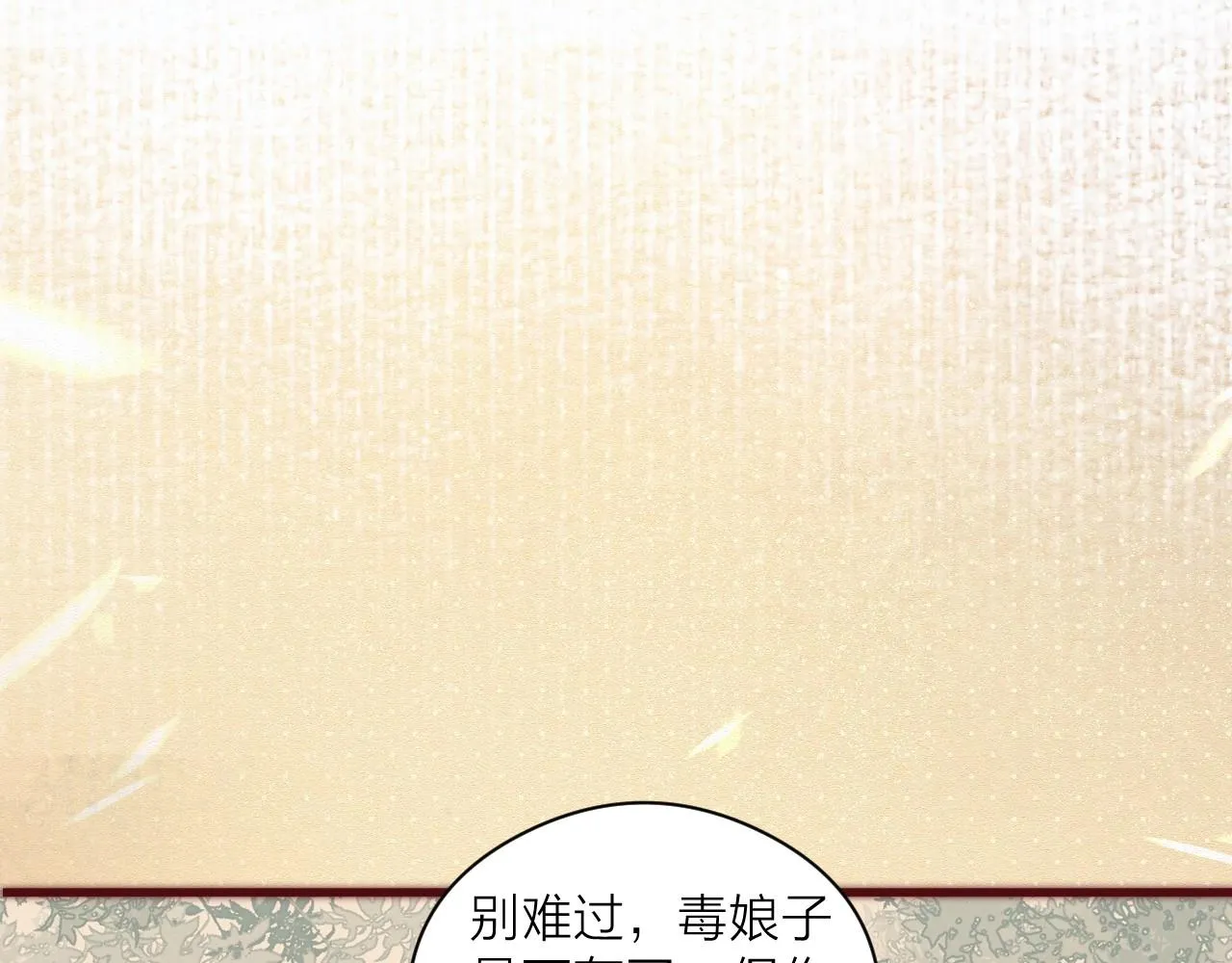 第19话 和我一起走吧~ 第26页