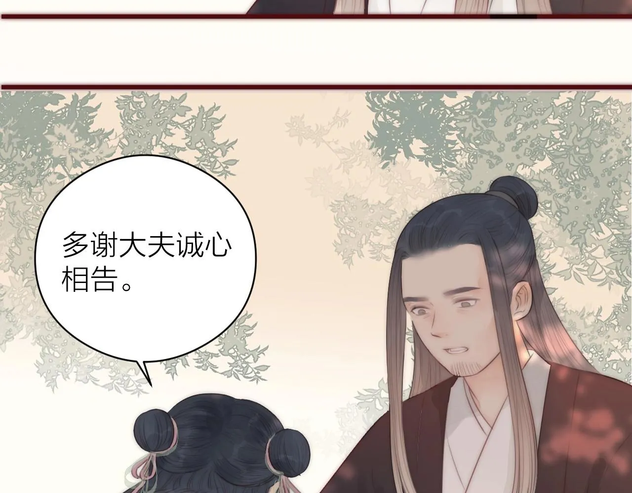 第19话 和我一起走吧~ 第29页