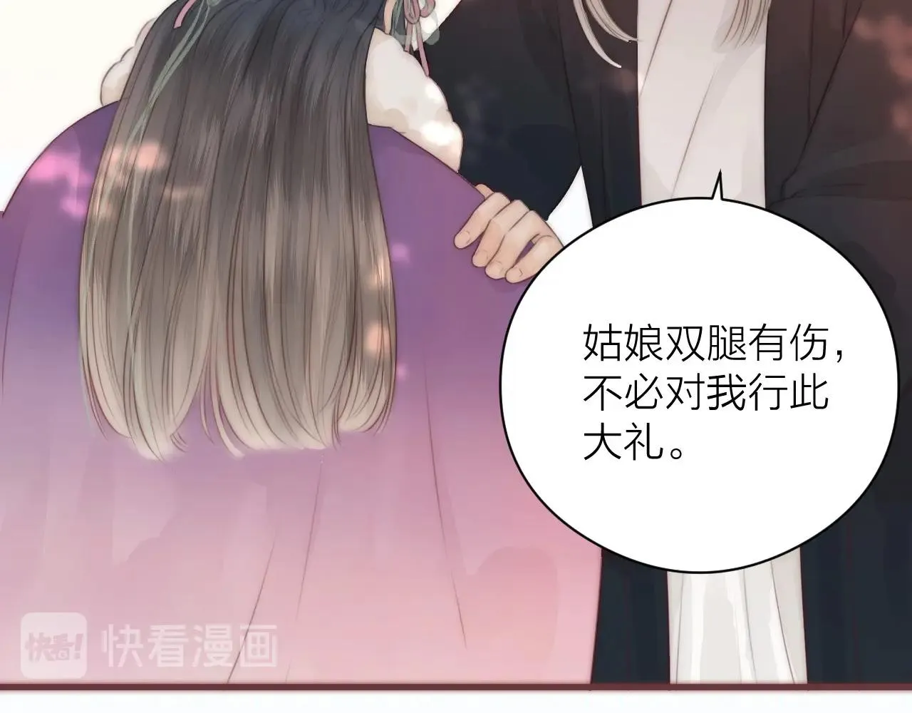 第19话 和我一起走吧~ 第30页