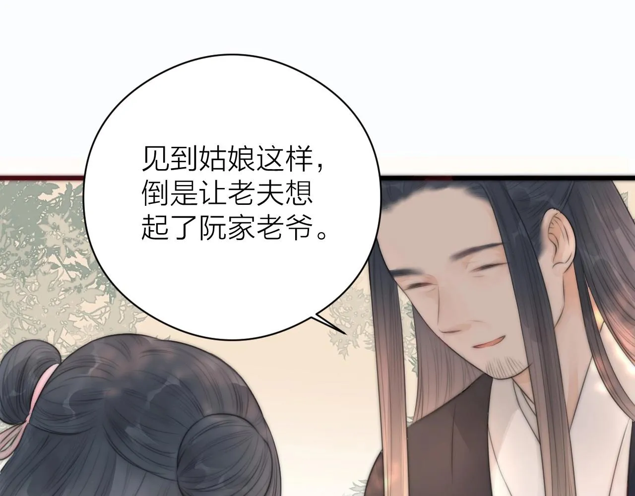 第19话 和我一起走吧~ 第32页