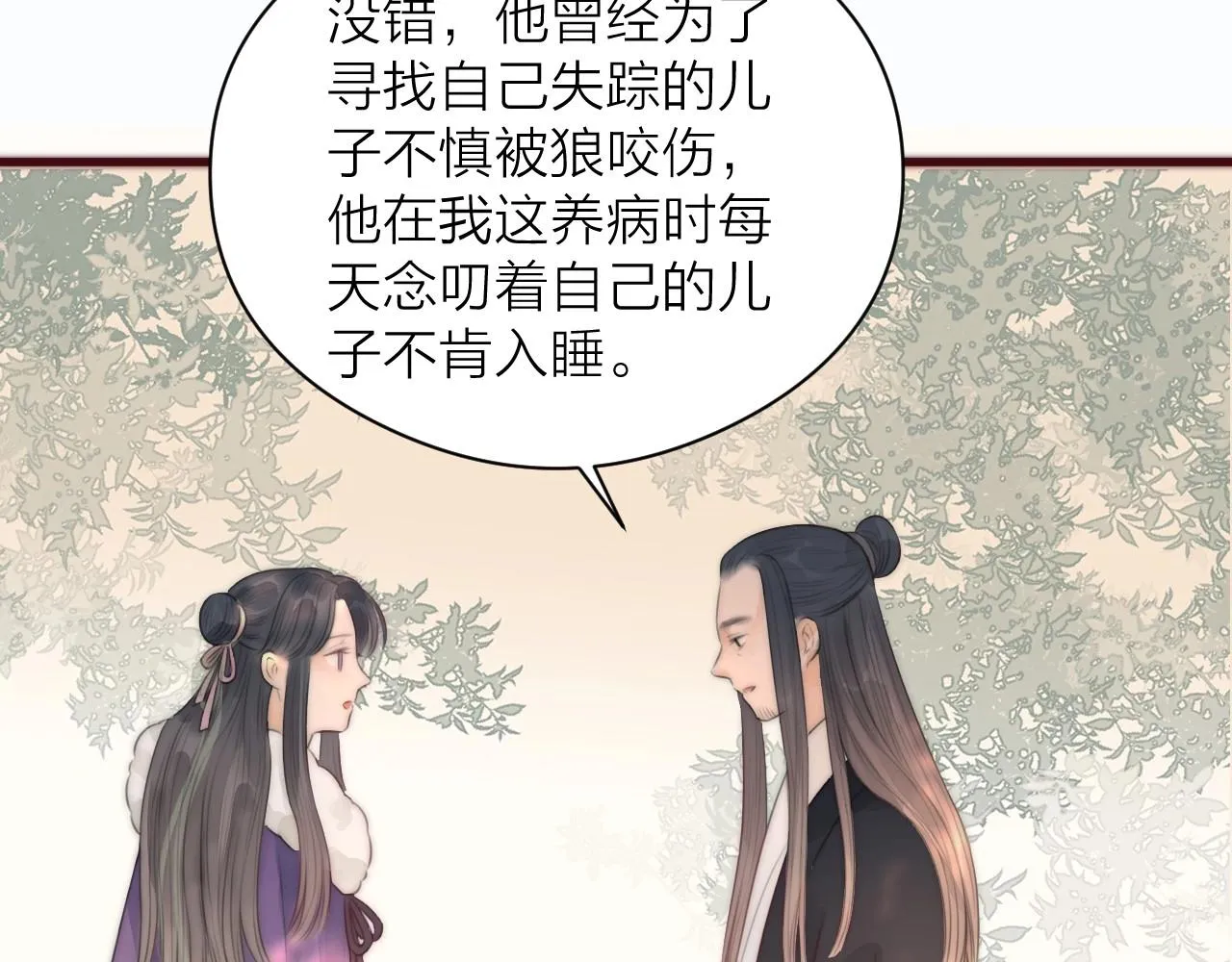 第19话 和我一起走吧~ 第35页