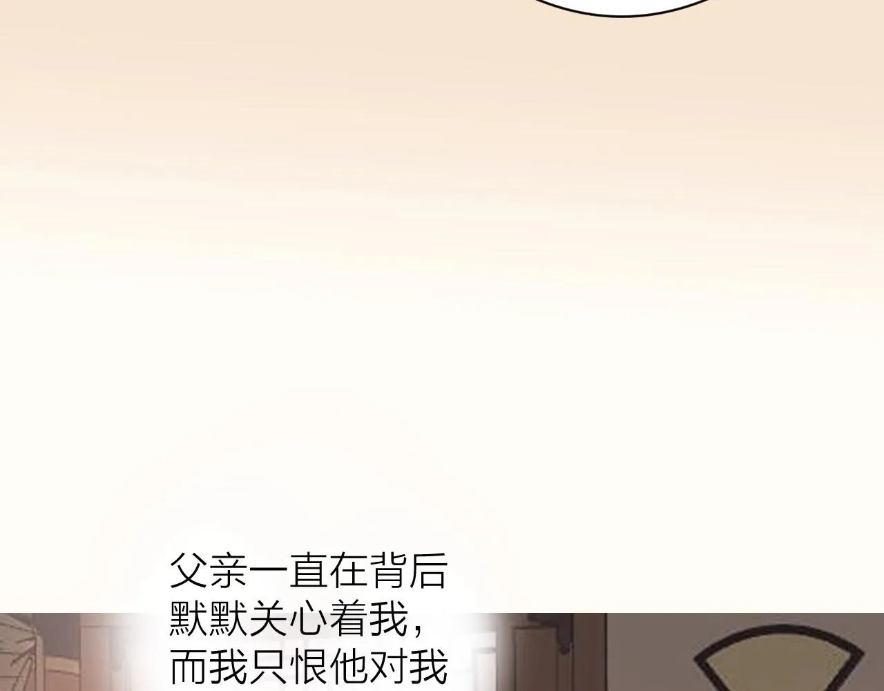第19话 和我一起走吧~ 第37页