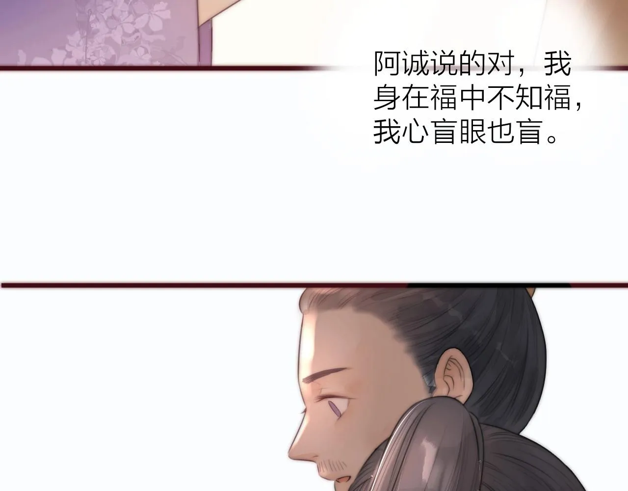 第19话 和我一起走吧~ 第40页