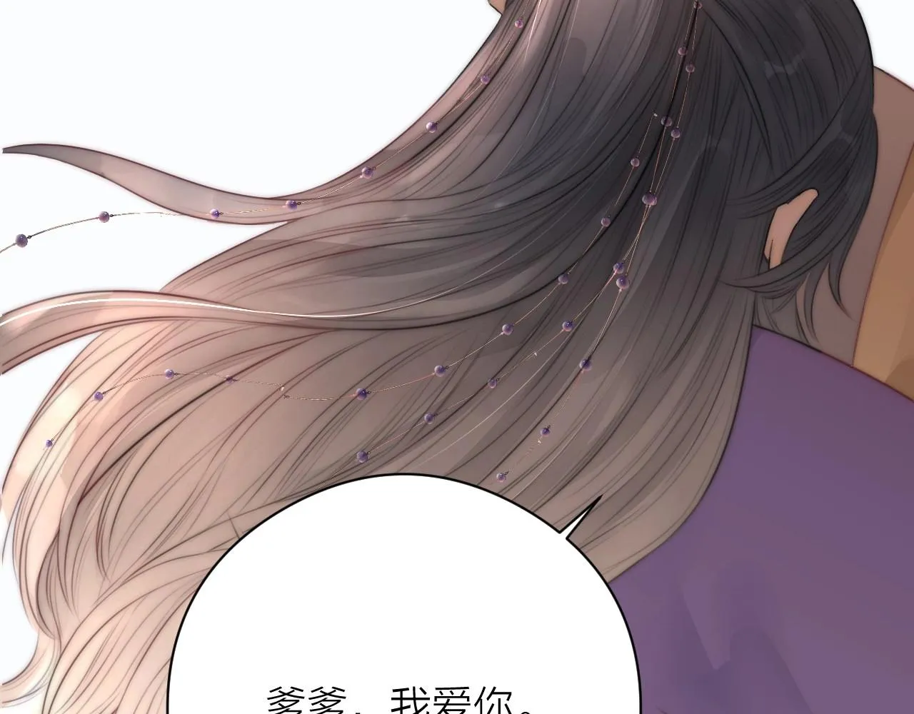 第19话 和我一起走吧~ 第41页