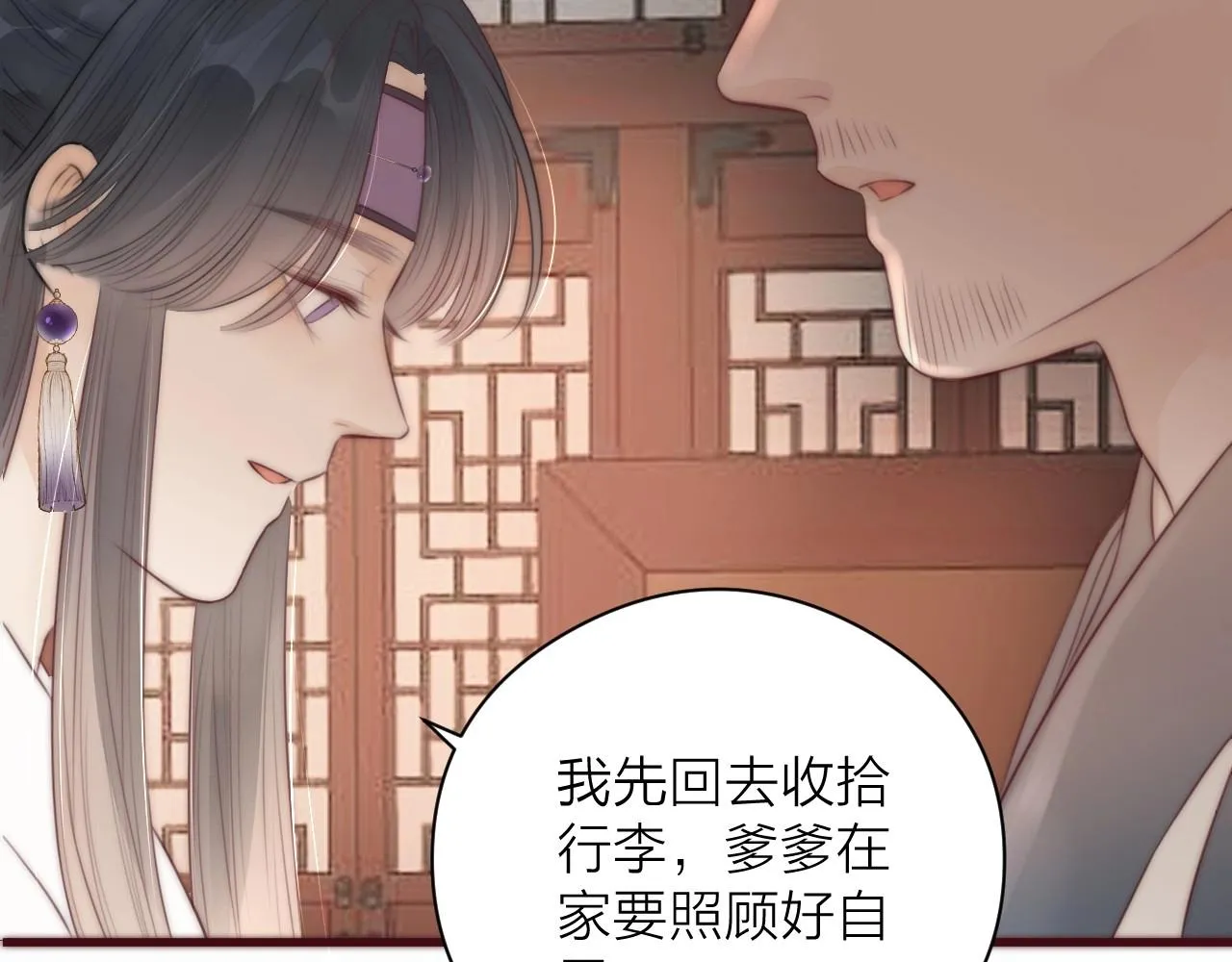 第19话 和我一起走吧~ 第43页