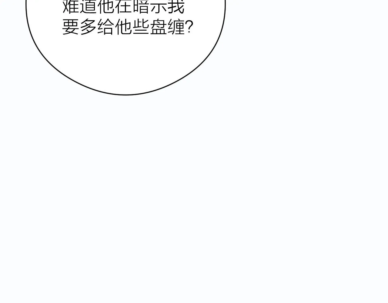 第19话 和我一起走吧~ 第47页