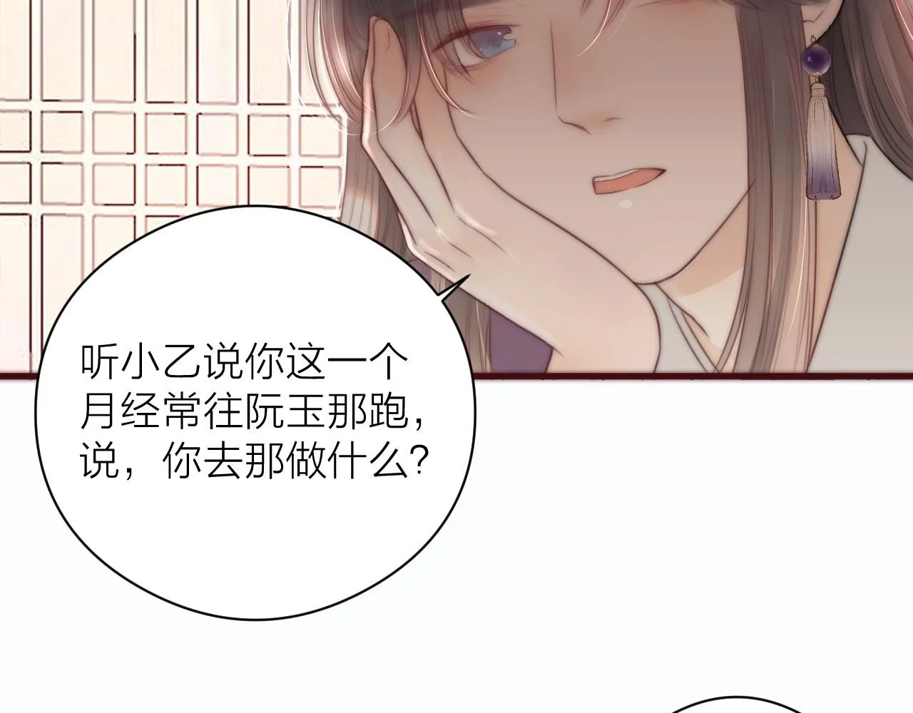 第19话 和我一起走吧~ 第53页