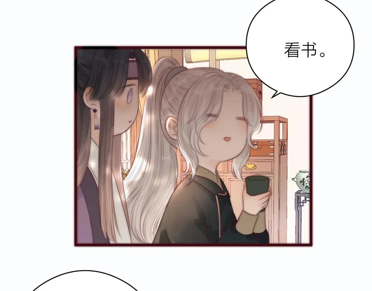 第19话 和我一起走吧~ 第54页