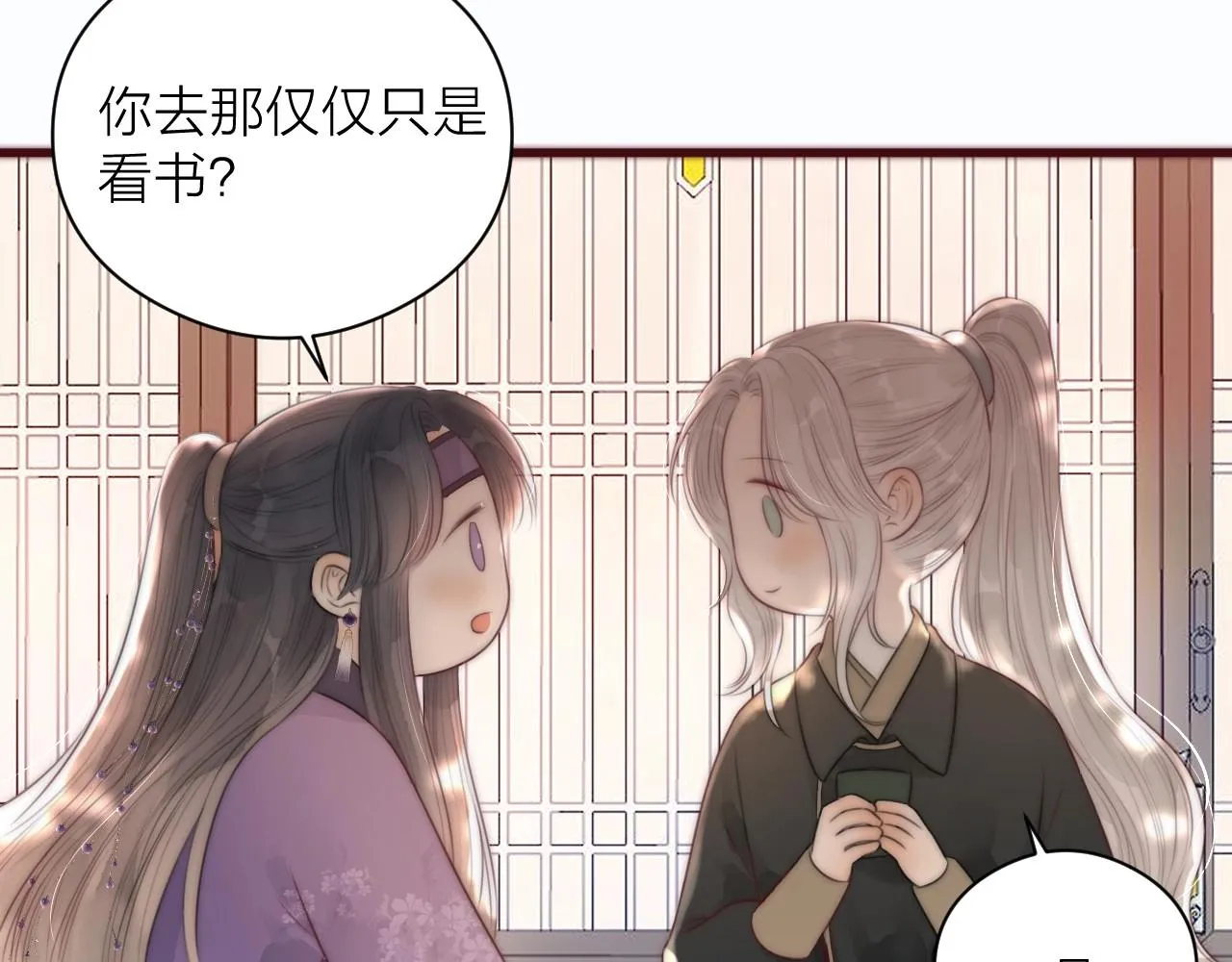 第19话 和我一起走吧~ 第55页