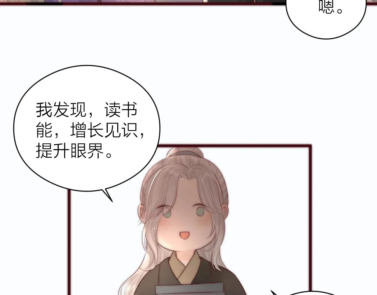第19话 和我一起走吧~ 第56页