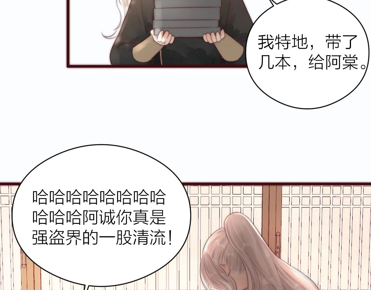 第19话 和我一起走吧~ 第57页