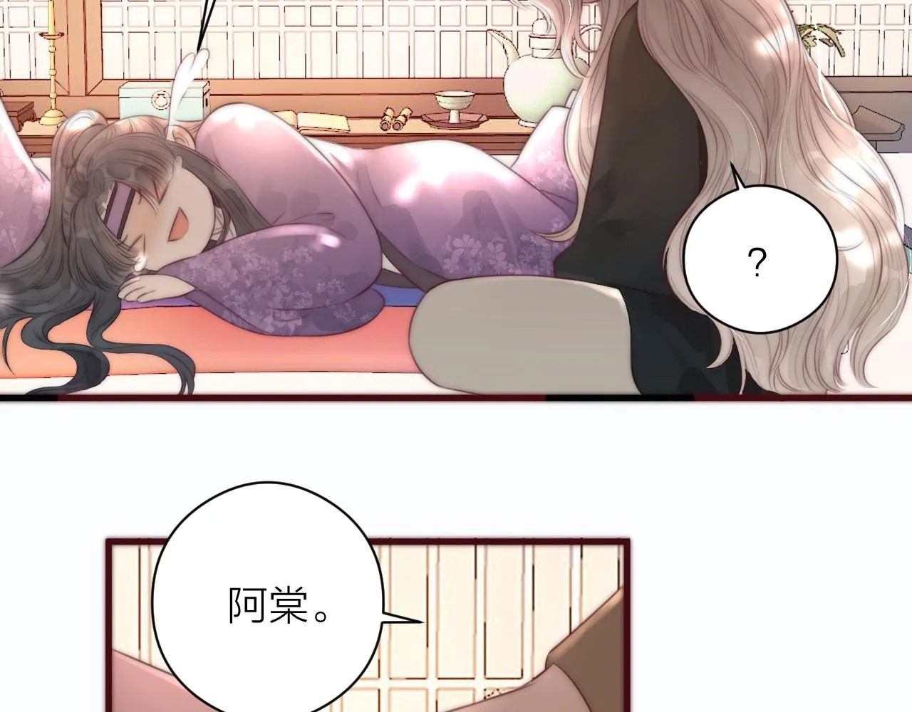 第19话 和我一起走吧~ 第58页