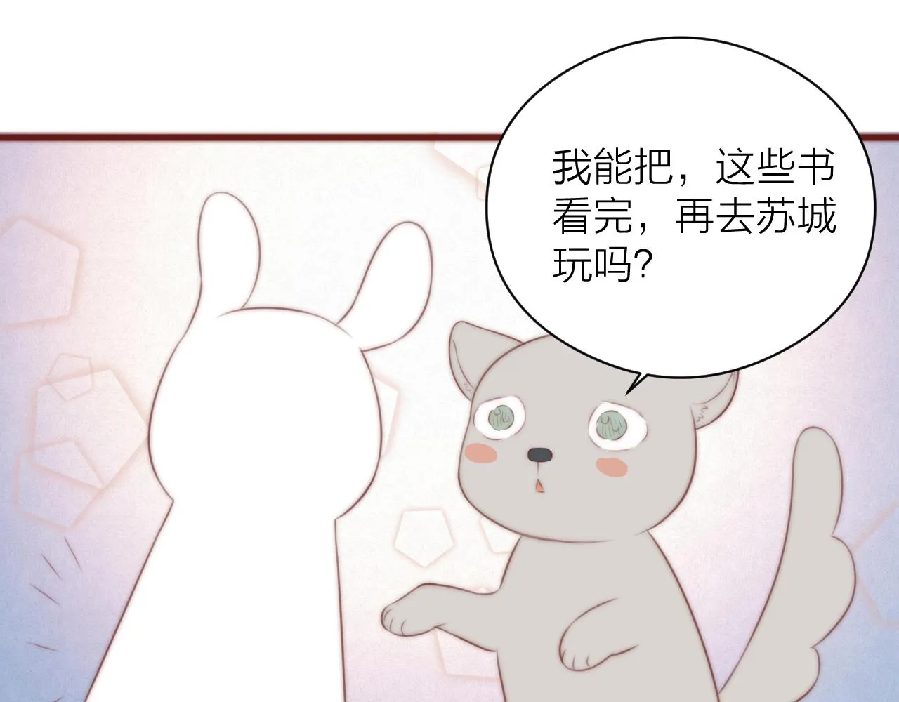 第19话 和我一起走吧~ 第61页