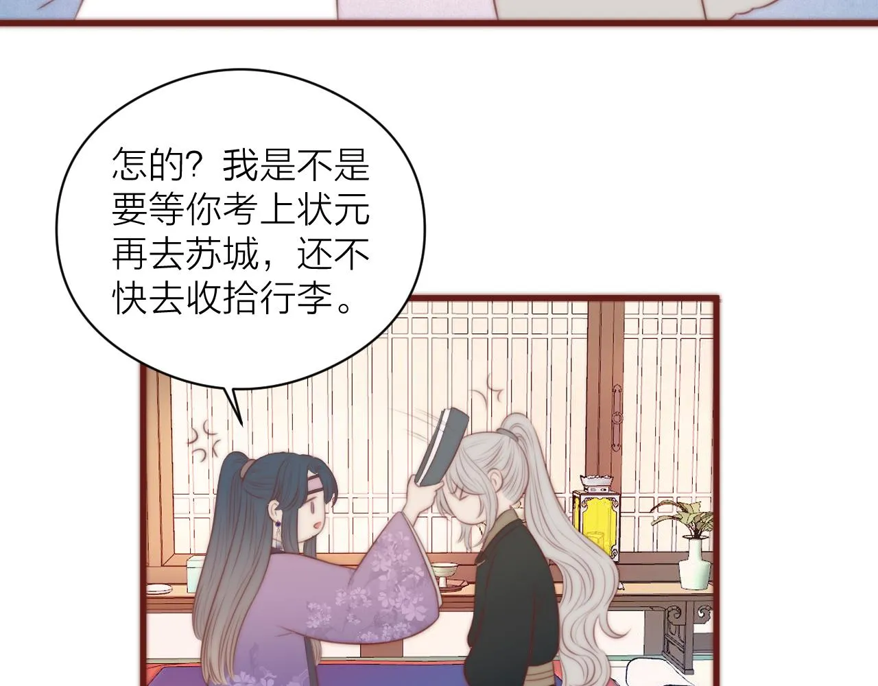 第19话 和我一起走吧~ 第62页