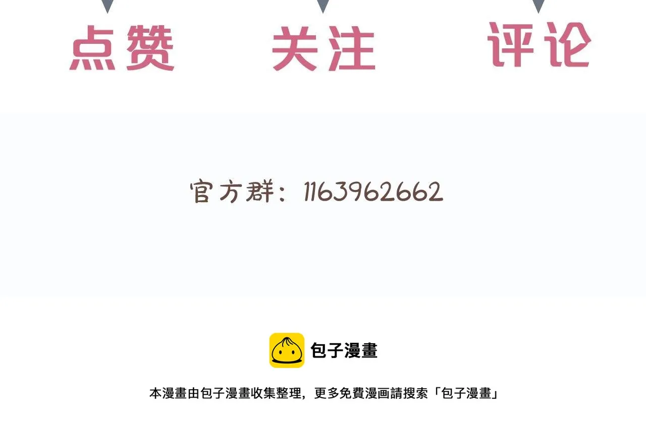 第19话 和我一起走吧~ 第66页